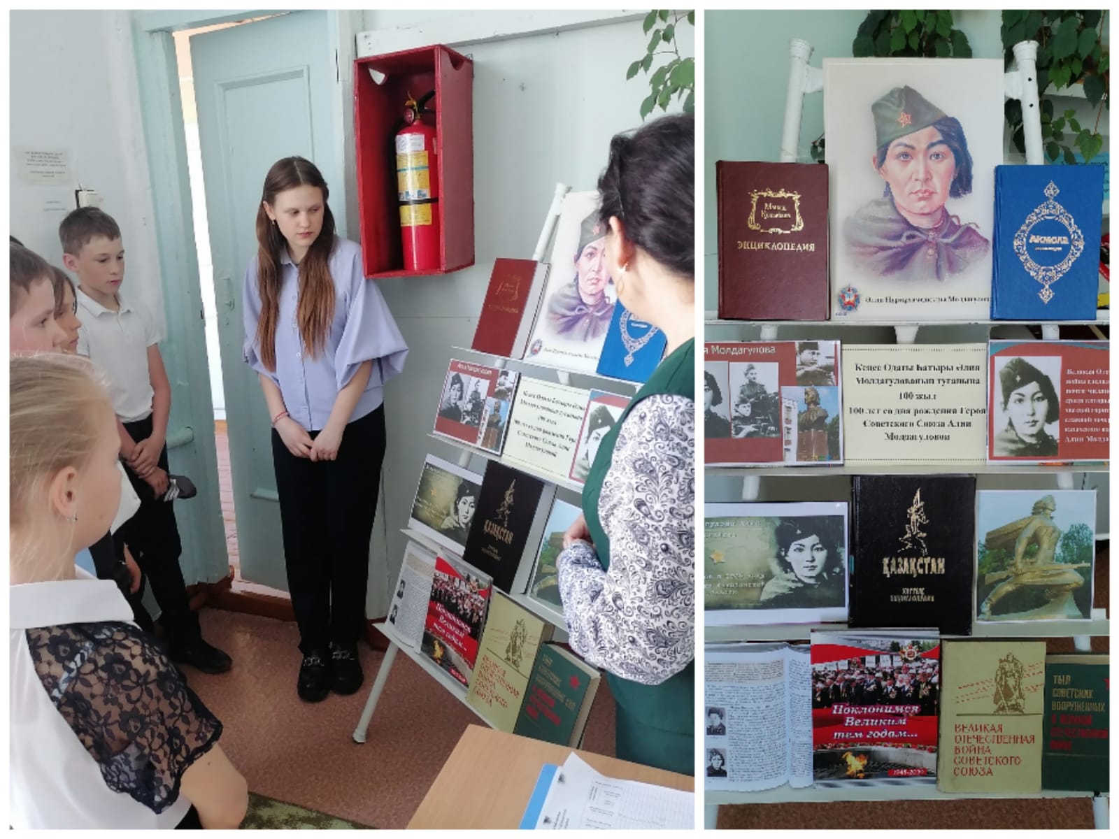 15-20 сәуір аралығында &quot;Александровка негізгі мектебі&quot; КММ кітапханасында Кеңес Одағының Батыры Әлия Молдағұлованың туғанына 100 жыл толуына арналған көрме жұмыс істеді.